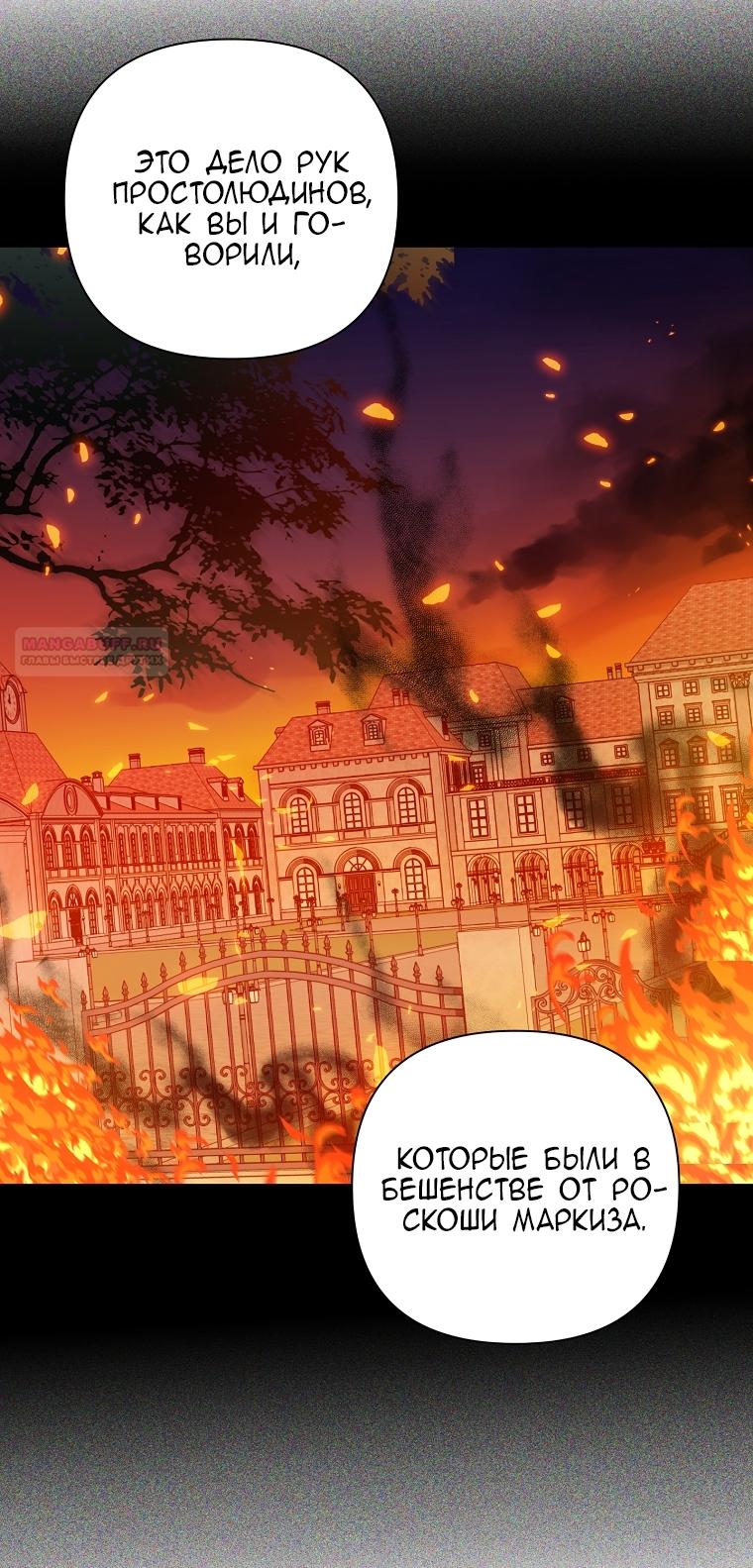 Манга Непослушный ребёнок наводит суету - Глава 3 Страница 14