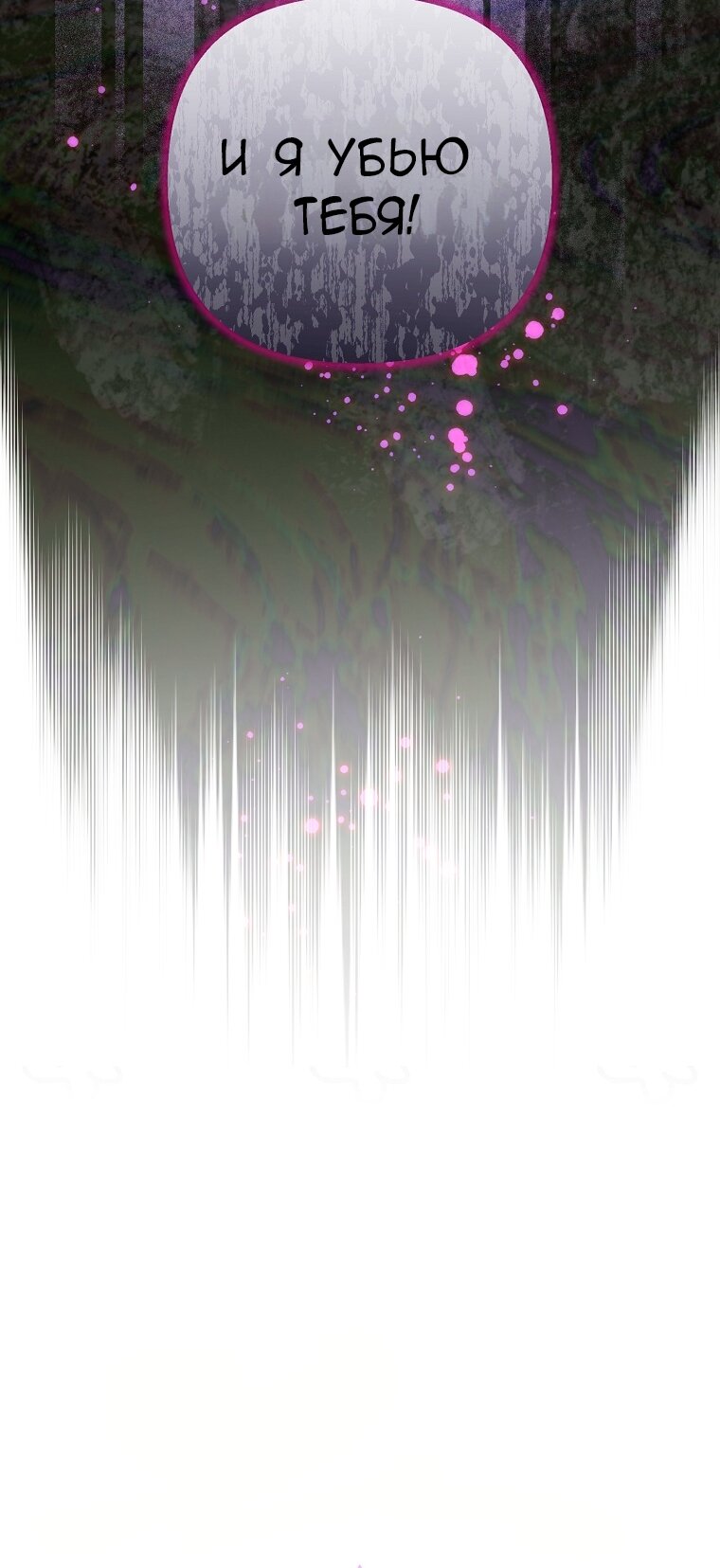 Манга Непослушный ребёнок наводит суету - Глава 3 Страница 35