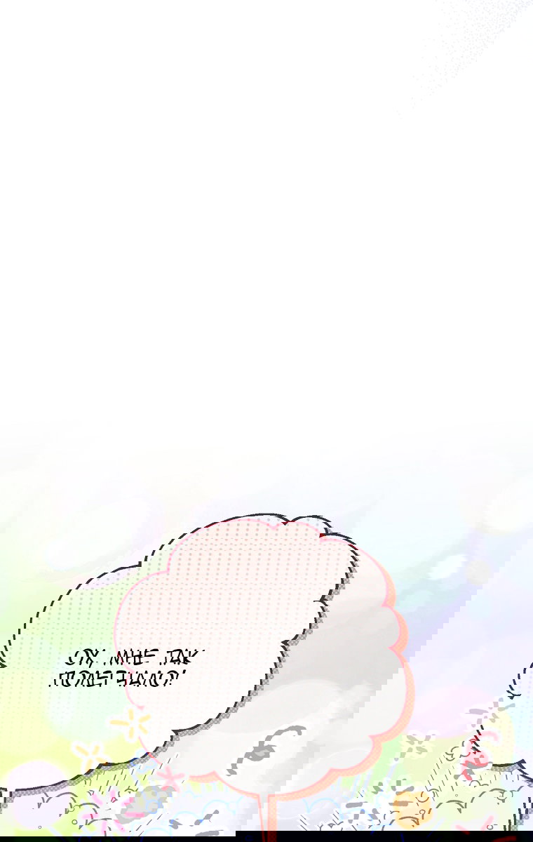 Манга Непослушный ребёнок наводит суету - Глава 3 Страница 48