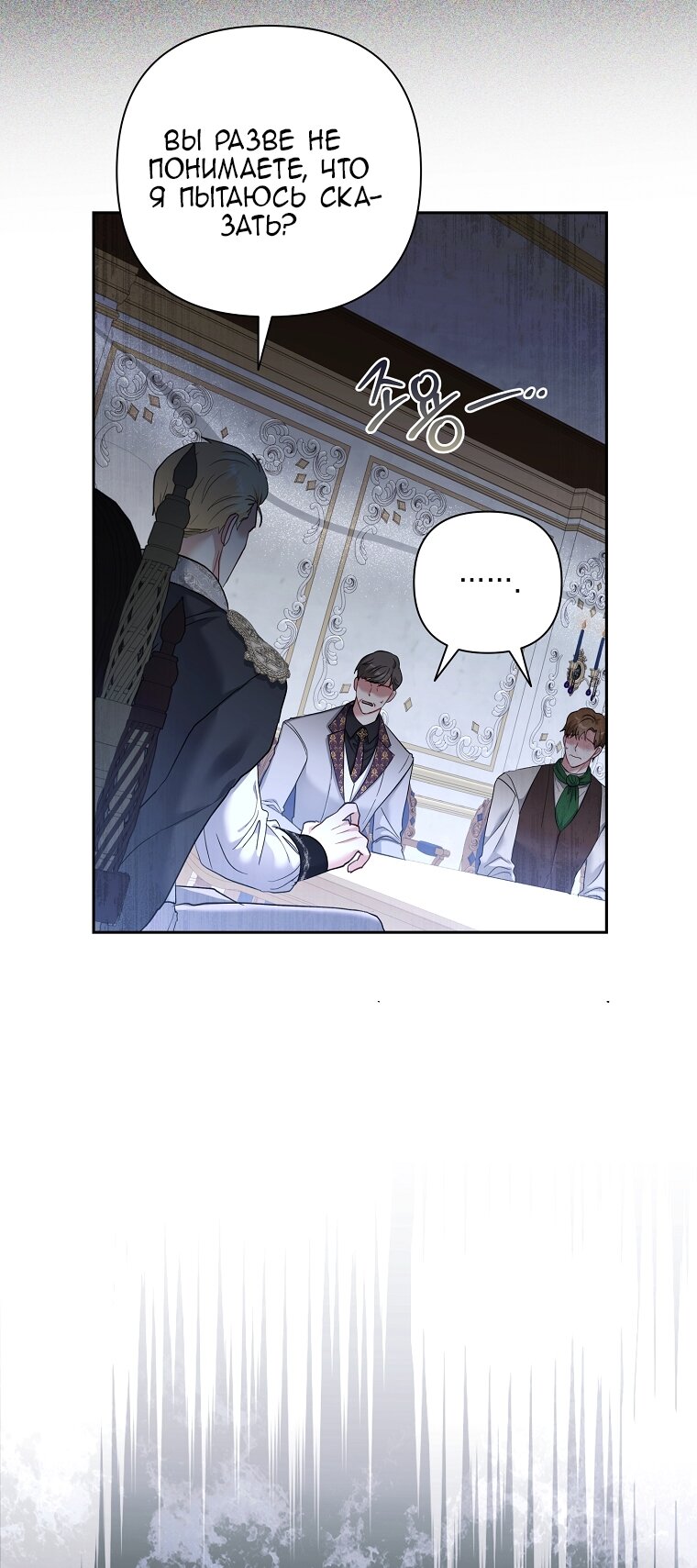 Манга Непослушный ребёнок наводит суету - Глава 3 Страница 15