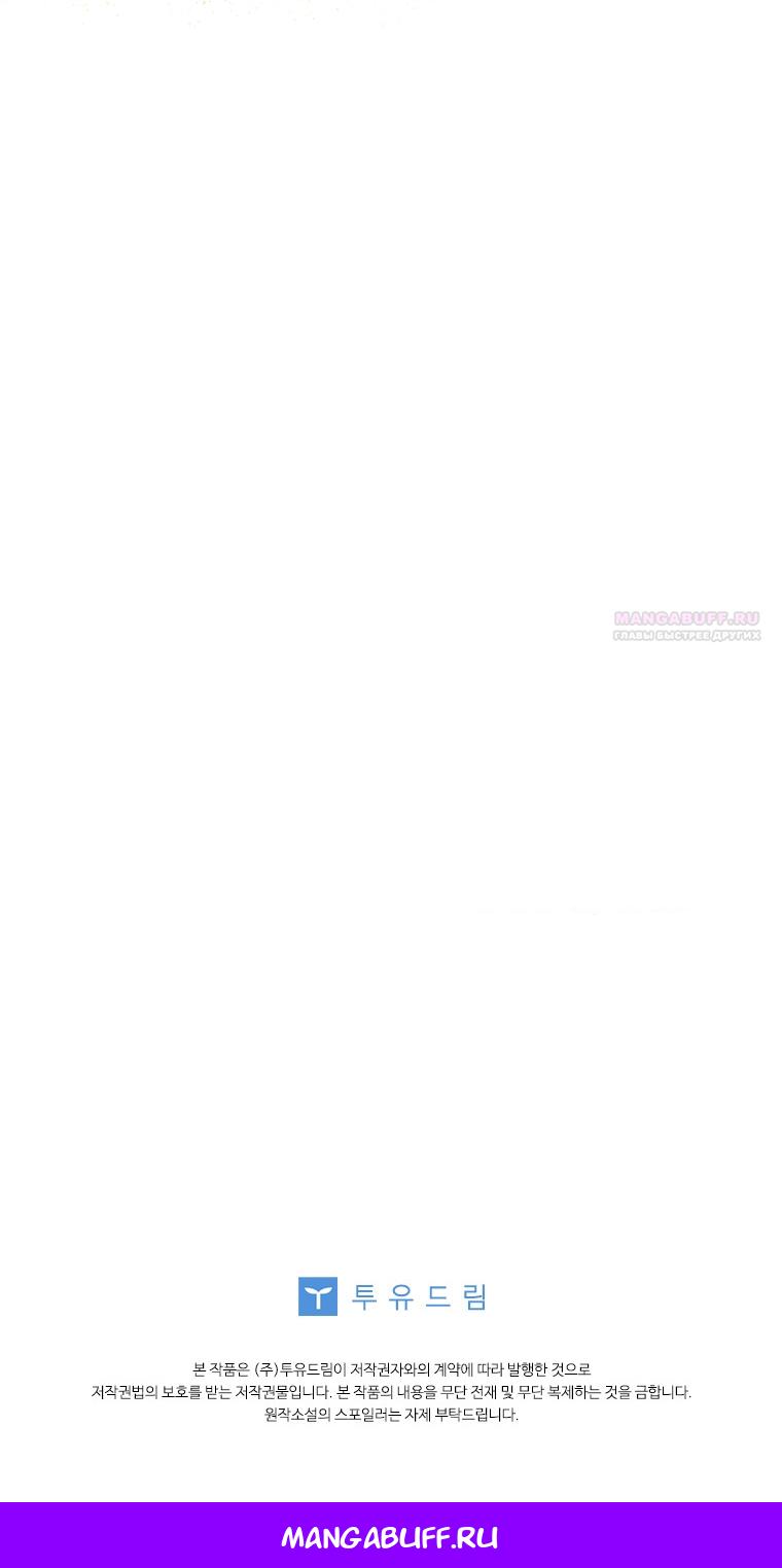 Манга Непослушный ребёнок наводит суету - Глава 3 Страница 68