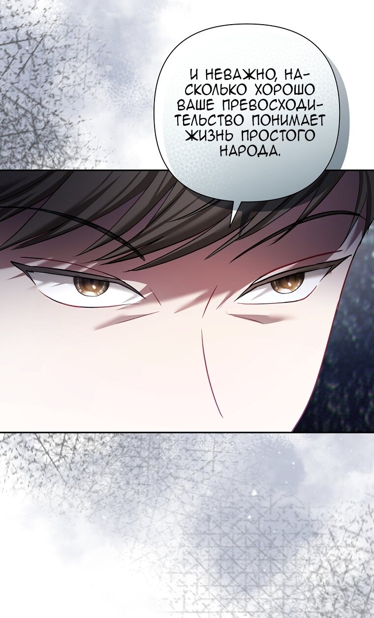 Манга Непослушный ребёнок наводит суету - Глава 3 Страница 11