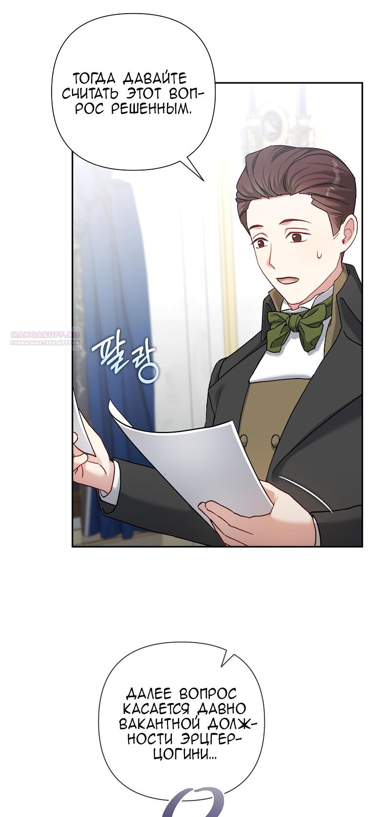 Манга Непослушный ребёнок наводит суету - Глава 3 Страница 18