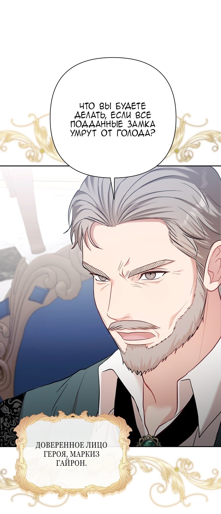 Манга Непослушный ребёнок наводит суету - Глава 3 Страница 7