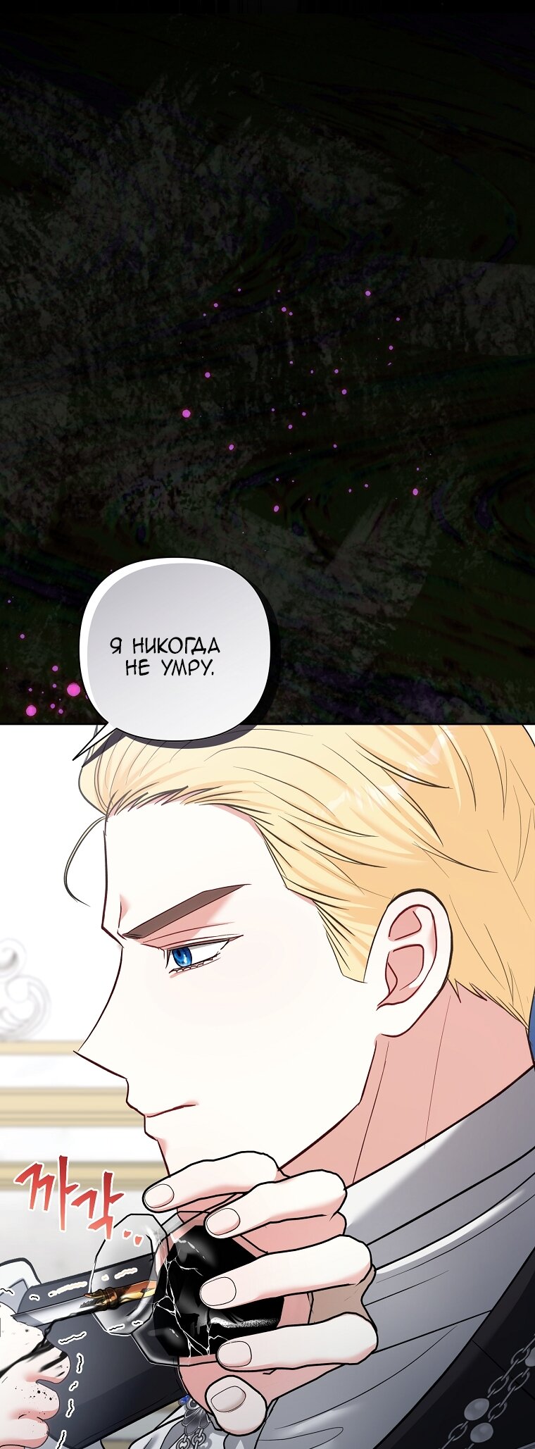 Манга Непослушный ребёнок наводит суету - Глава 3 Страница 33