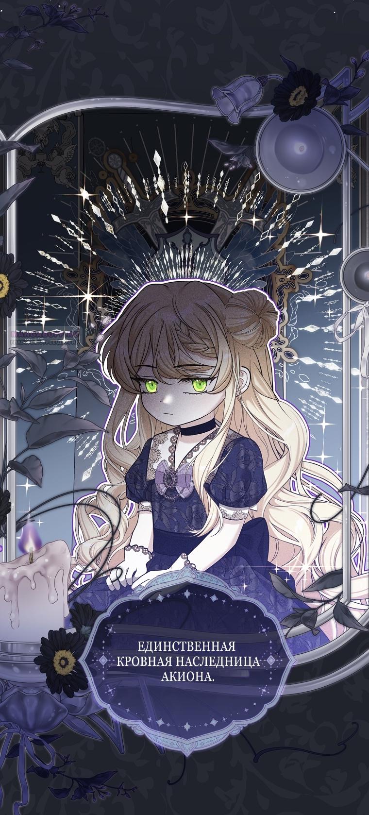 Манга Непослушный ребёнок наводит суету - Глава 3 Страница 42