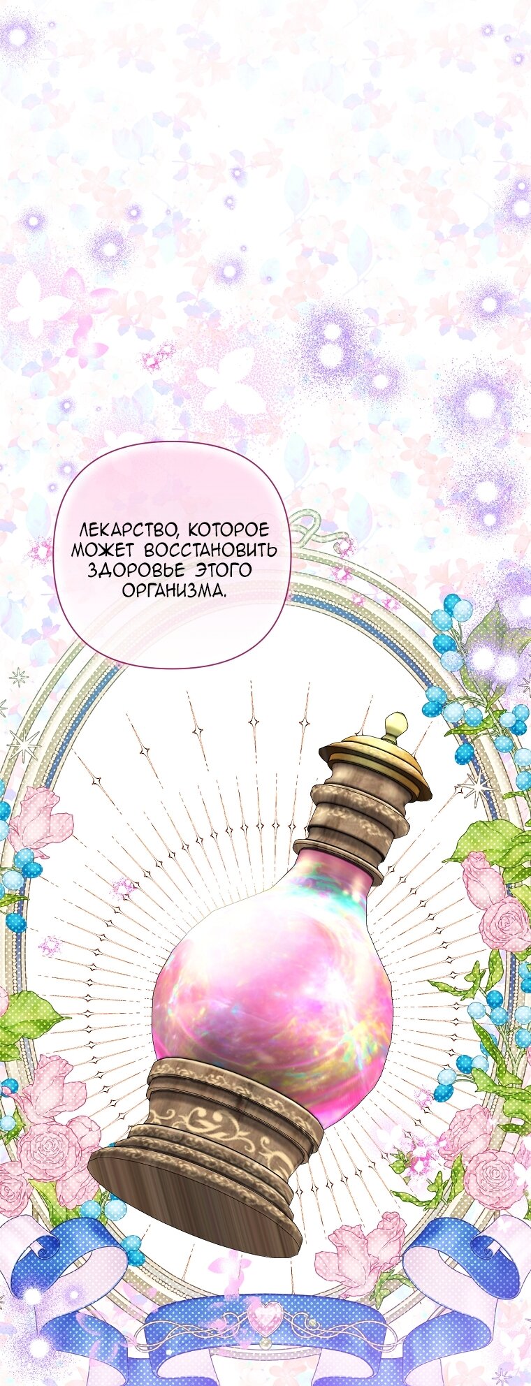 Манга Непослушный ребёнок наводит суету - Глава 3 Страница 59