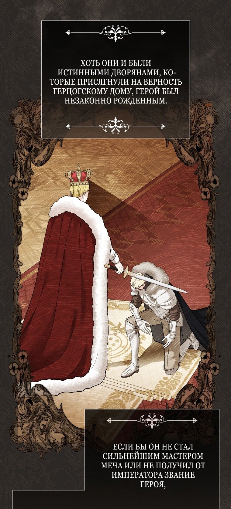 Манга Непослушный ребёнок наводит суету - Глава 3 Страница 3