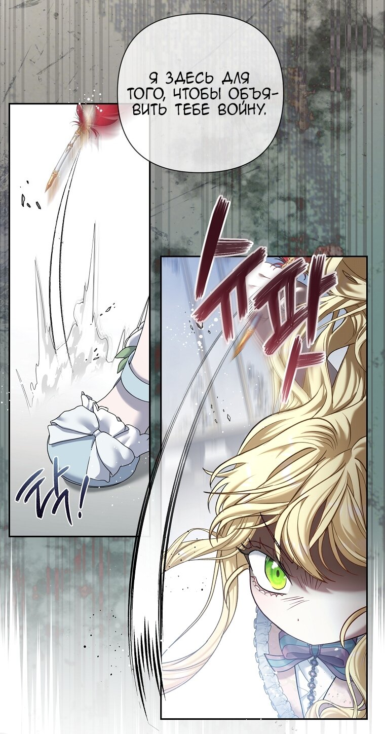 Манга Непослушный ребёнок наводит суету - Глава 3 Страница 31