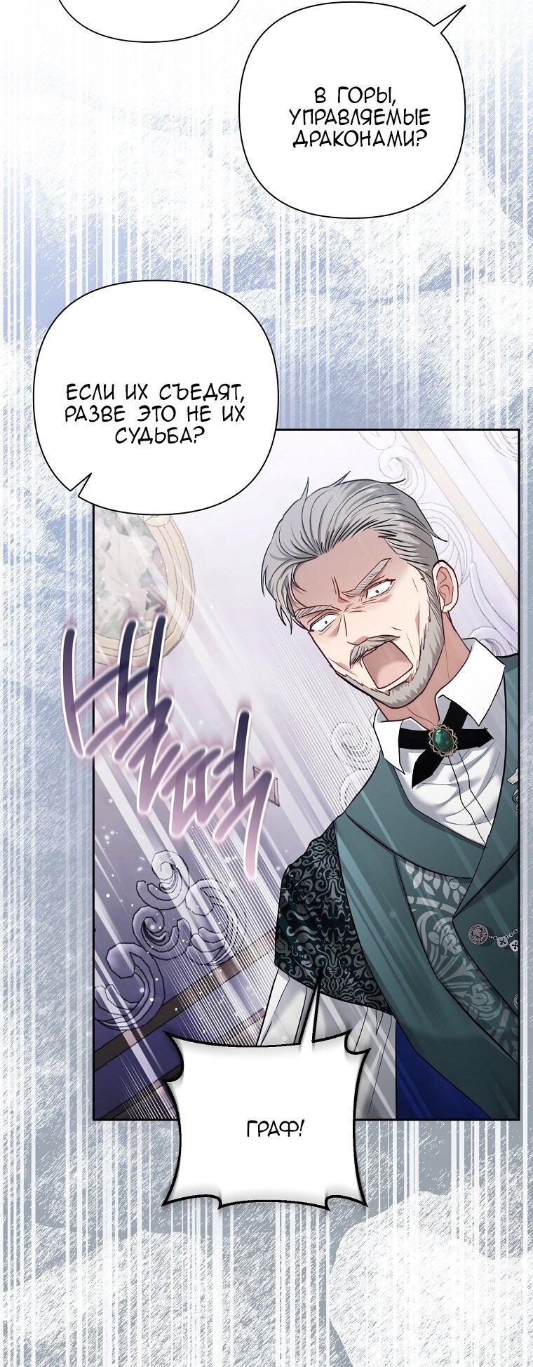 Манга Непослушный ребёнок наводит суету - Глава 3 Страница 9