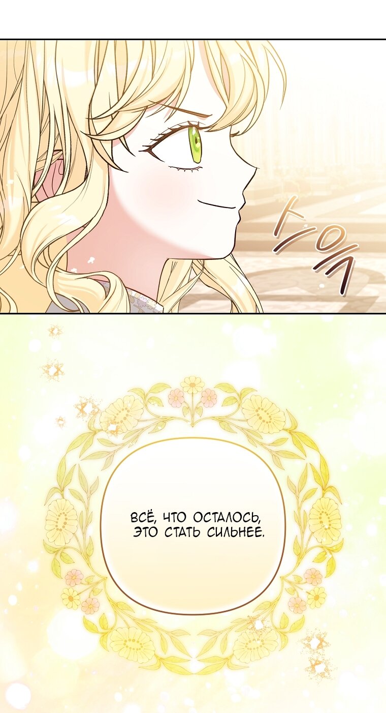 Манга Непослушный ребёнок наводит суету - Глава 3 Страница 63