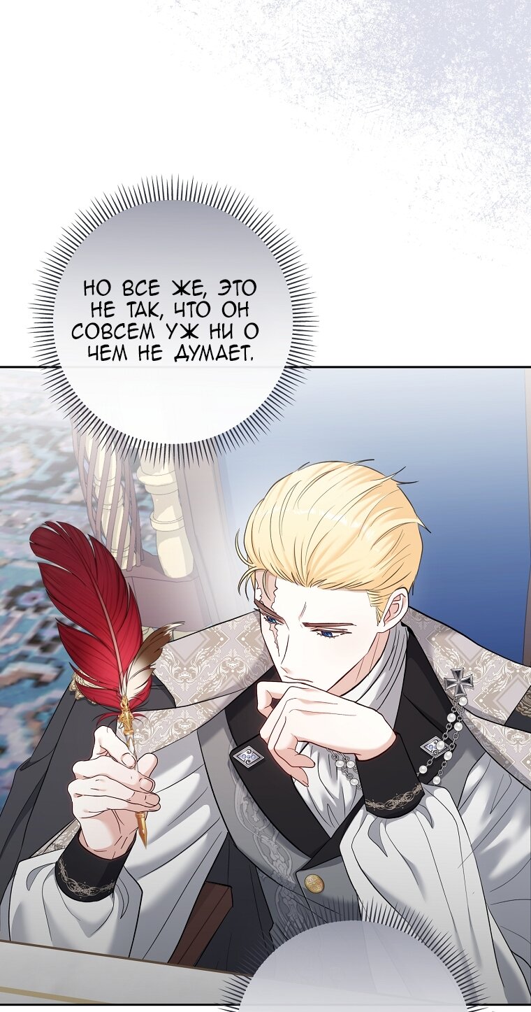 Манга Непослушный ребёнок наводит суету - Глава 3 Страница 40