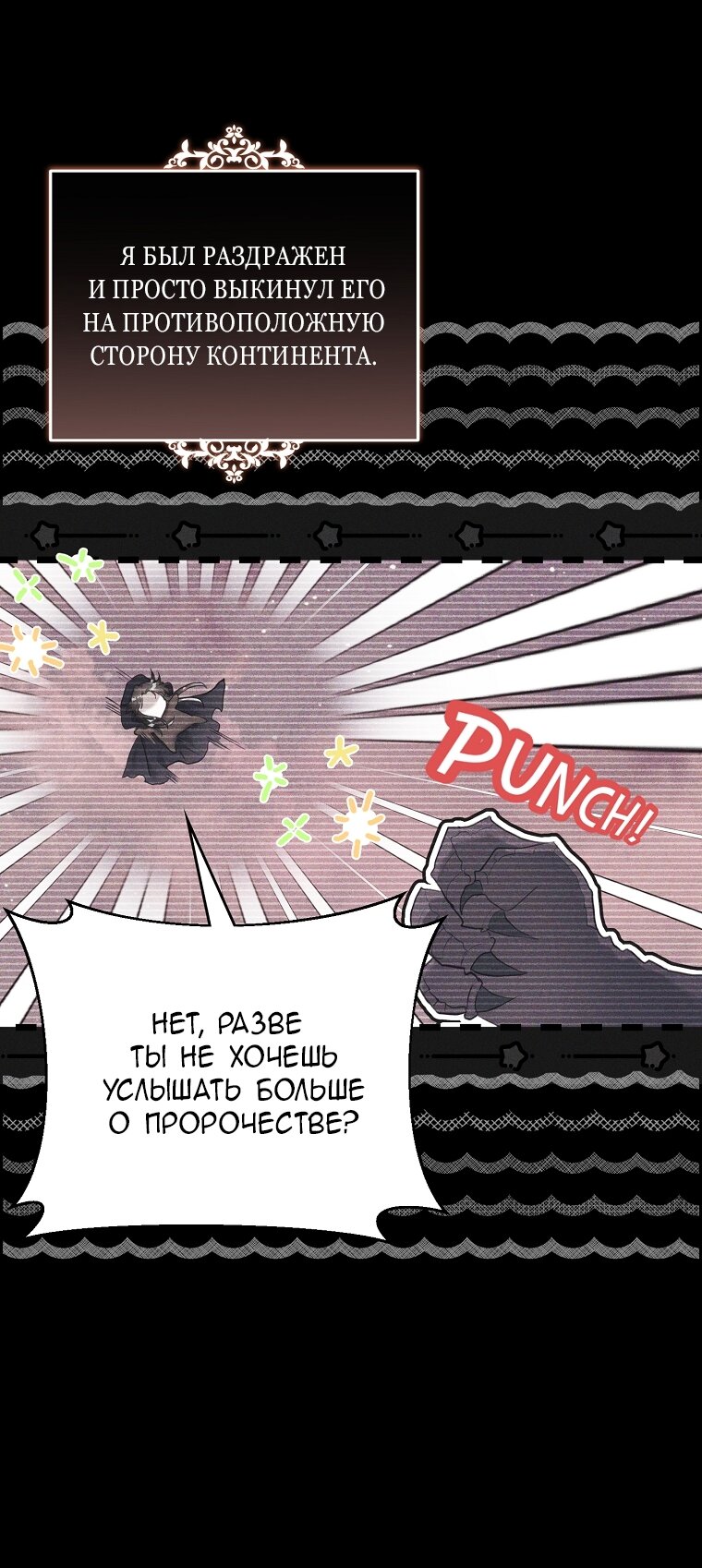 Манга Непослушный ребёнок наводит суету - Глава 2 Страница 3