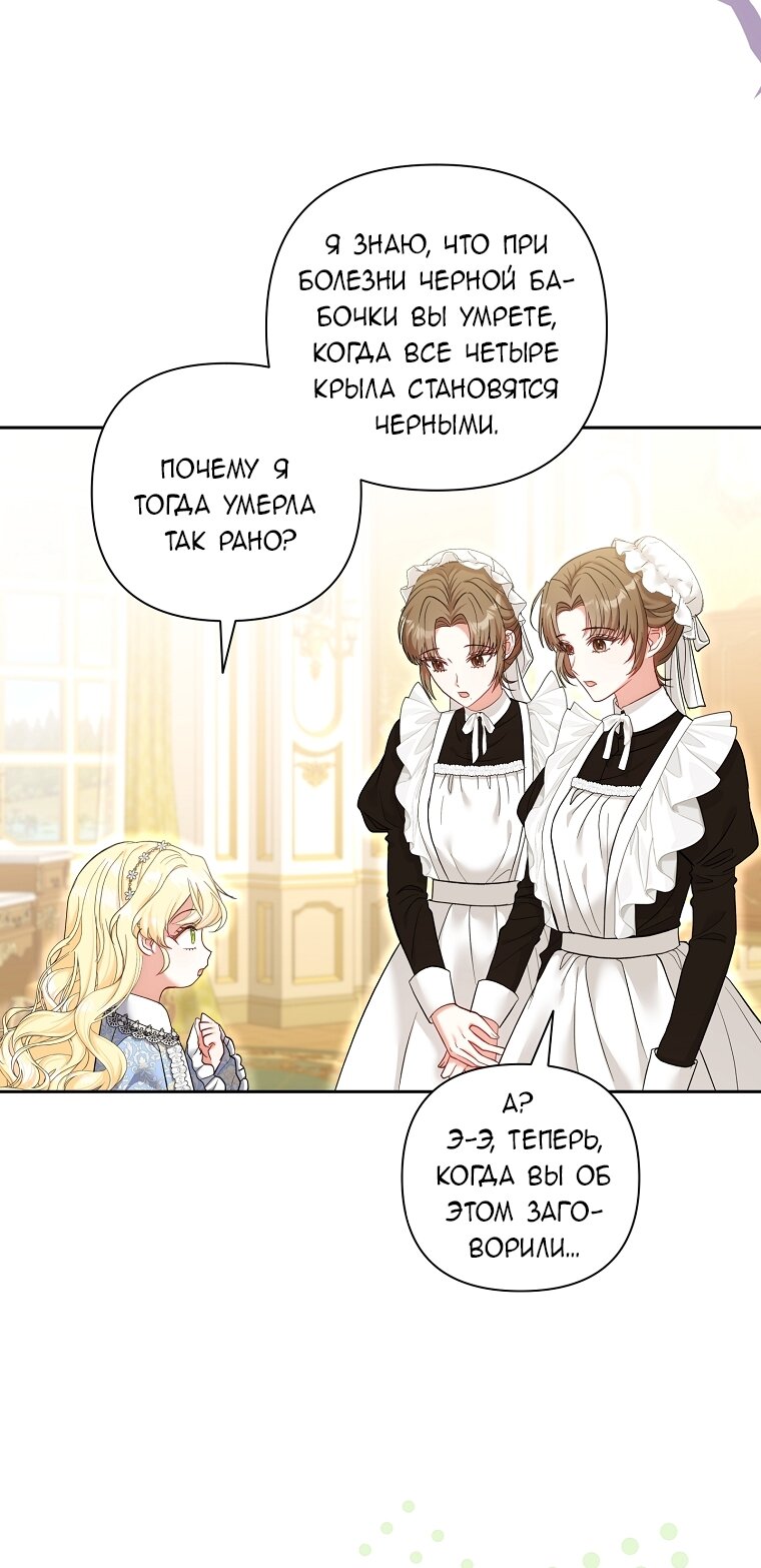 Манга Непослушный ребёнок наводит суету - Глава 2 Страница 15