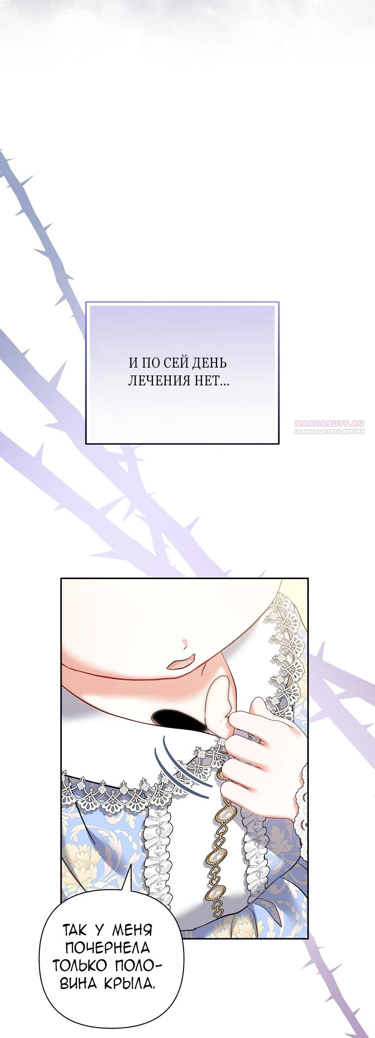 Манга Непослушный ребёнок наводит суету - Глава 2 Страница 14