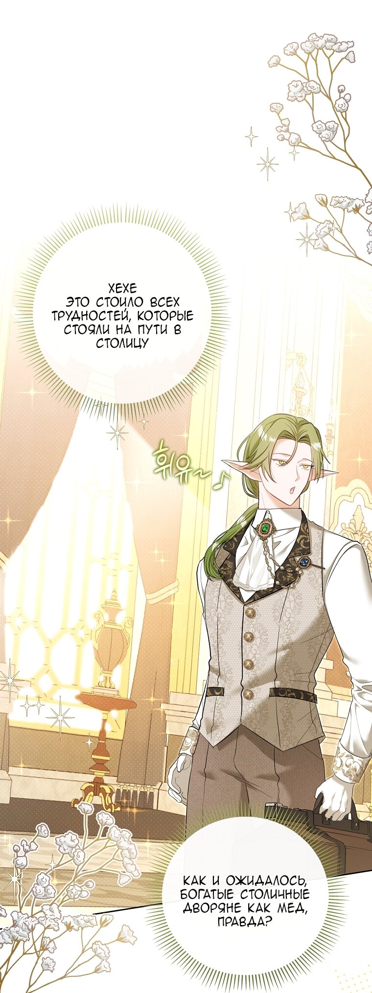 Манга Непослушный ребёнок наводит суету - Глава 2 Страница 27