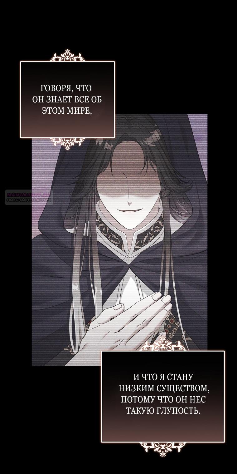 Манга Непослушный ребёнок наводит суету - Глава 2 Страница 2