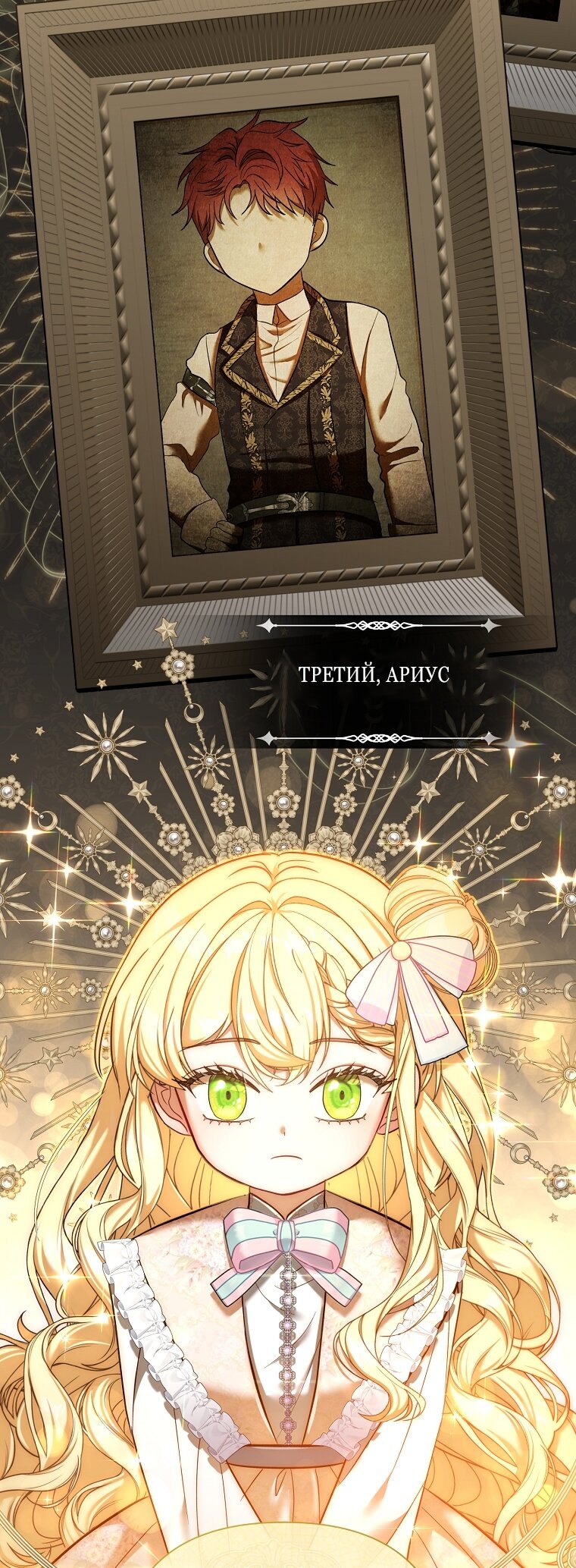 Манга Непослушный ребёнок наводит суету - Глава 2 Страница 63