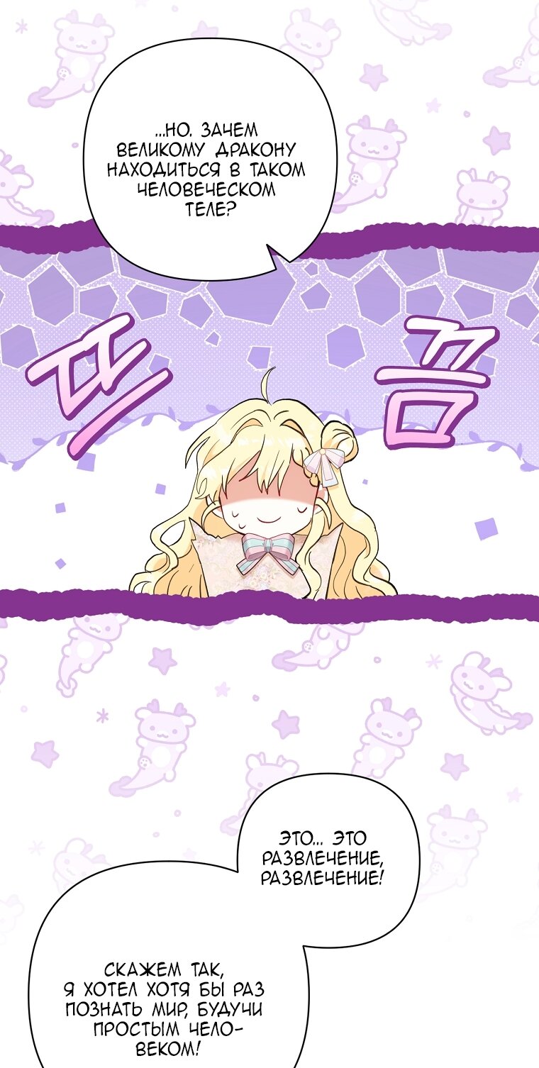 Манга Непослушный ребёнок наводит суету - Глава 2 Страница 41