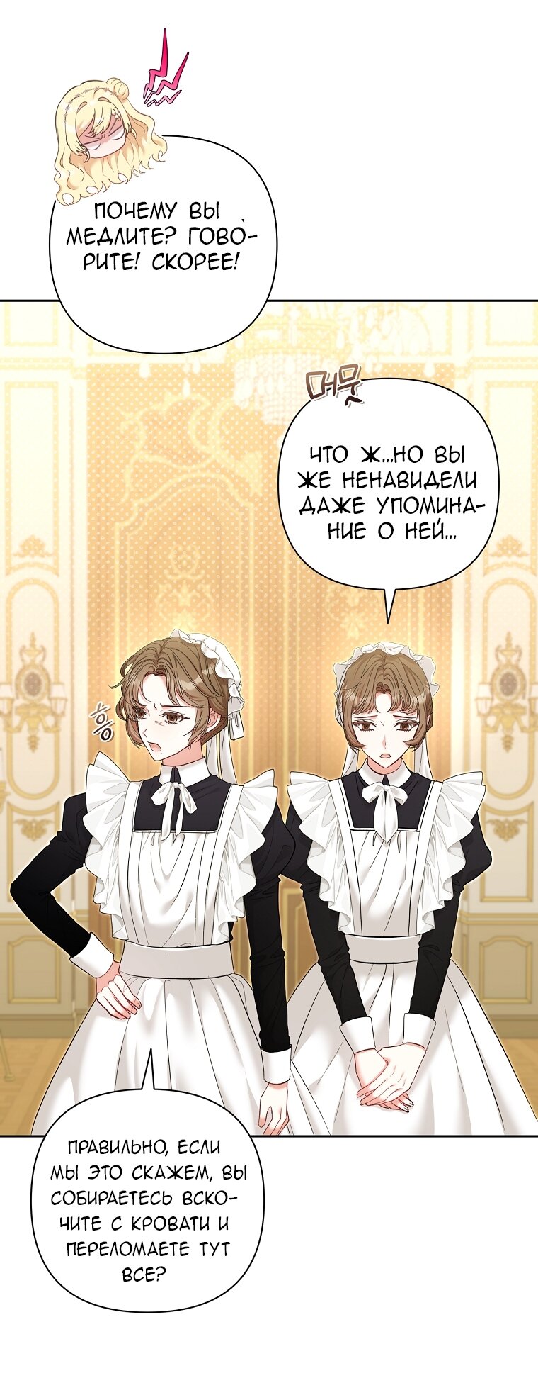 Манга Непослушный ребёнок наводит суету - Глава 2 Страница 8