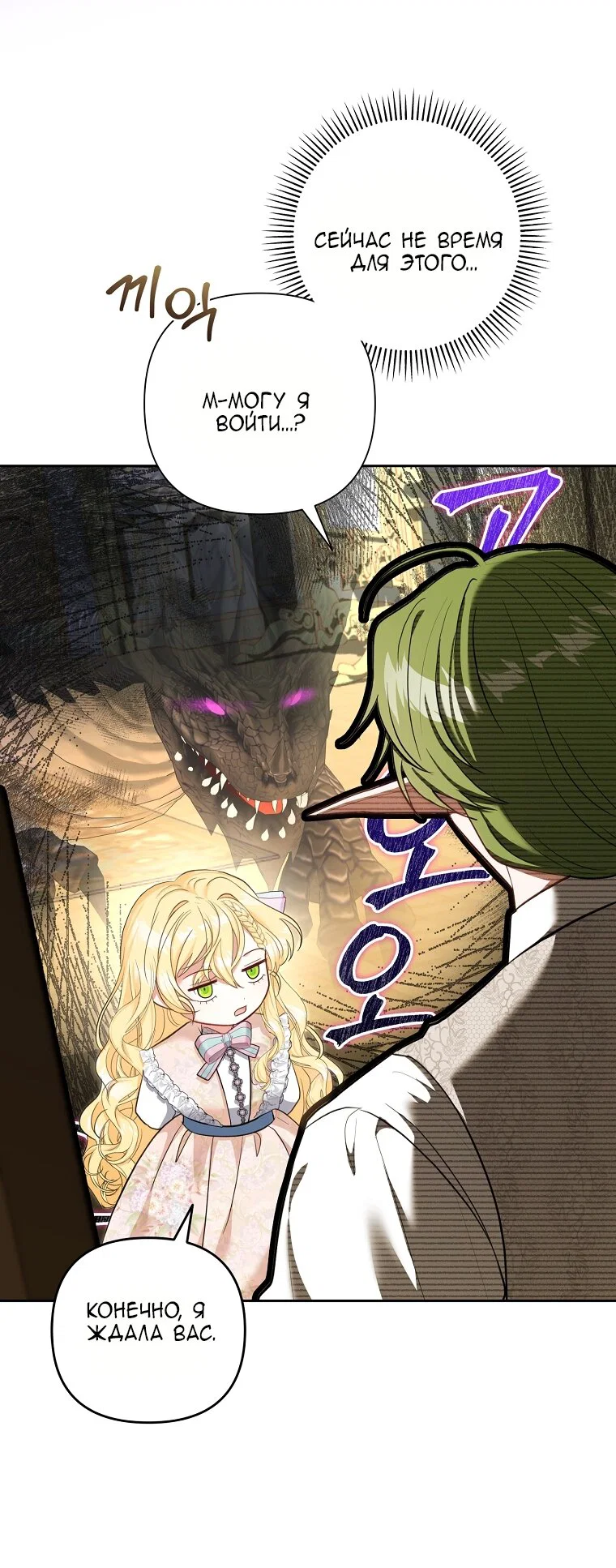 Манга Непослушный ребёнок наводит суету - Глава 2 Страница 32