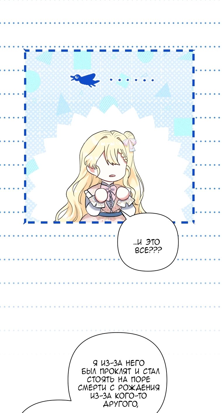 Манга Непослушный ребёнок наводит суету - Глава 2 Страница 67