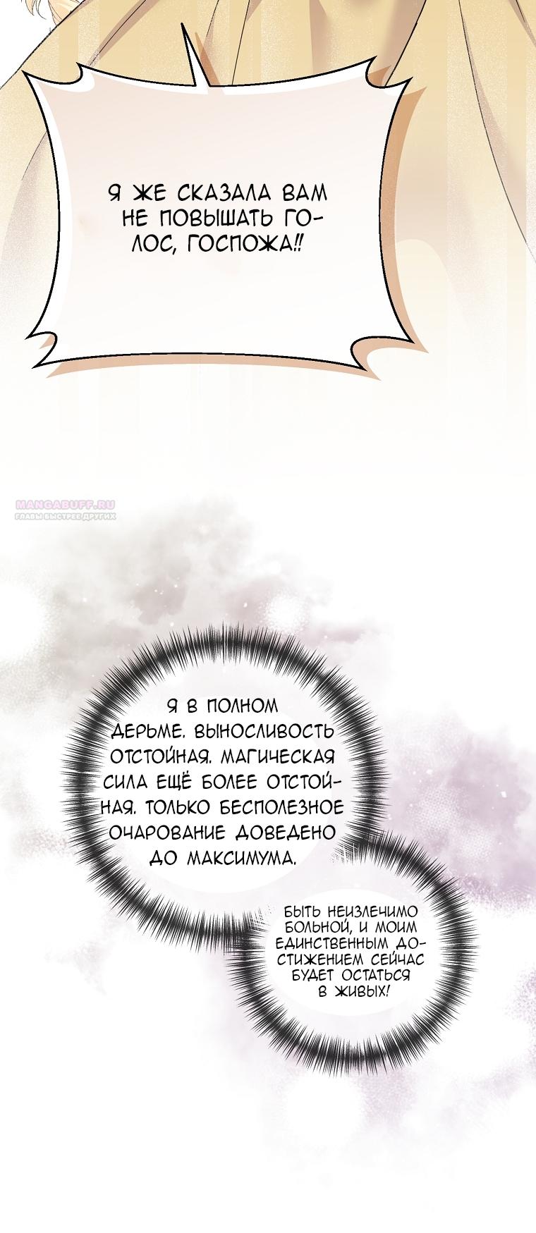 Манга Непослушный ребёнок наводит суету - Глава 2 Страница 6