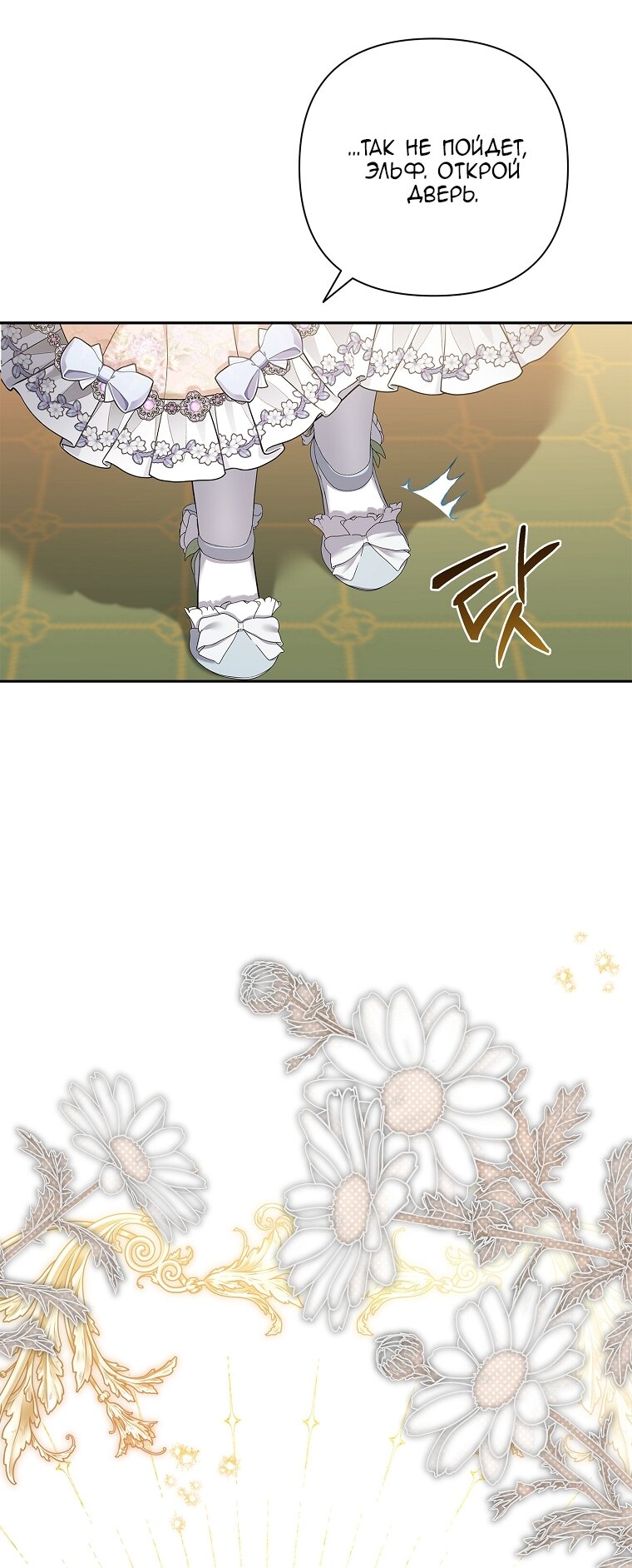 Манга Непослушный ребёнок наводит суету - Глава 2 Страница 69