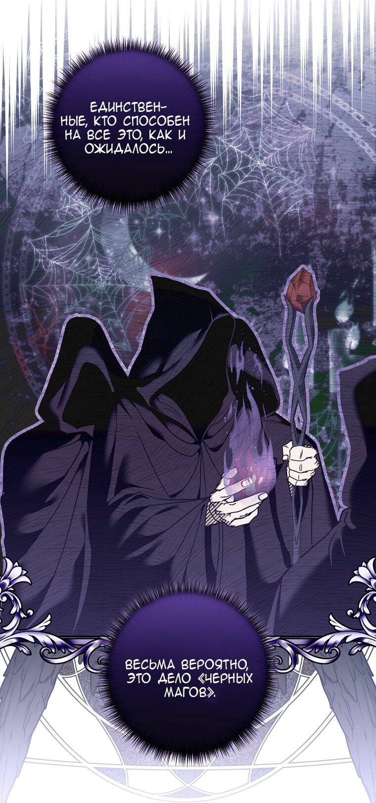 Манга Непослушный ребёнок наводит суету - Глава 2 Страница 20