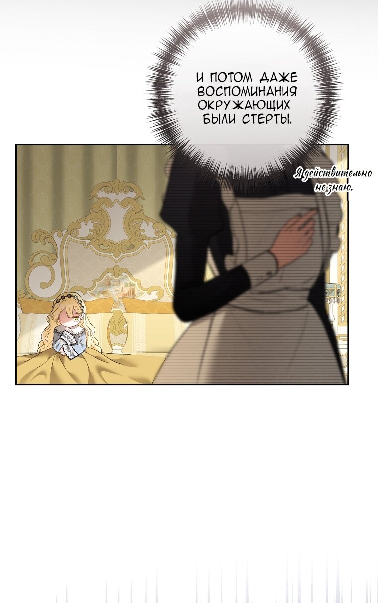 Манга Непослушный ребёнок наводит суету - Глава 2 Страница 19