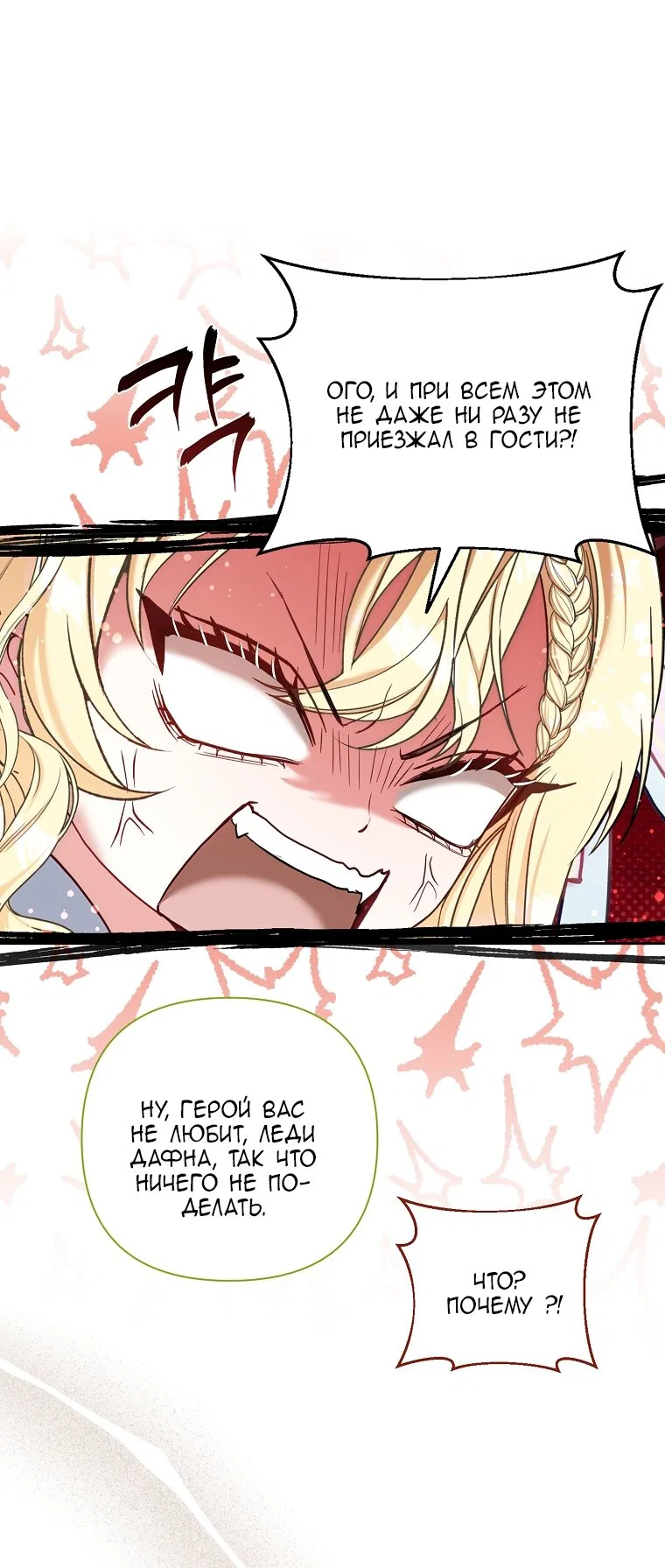 Манга Непослушный ребёнок наводит суету - Глава 2 Страница 65