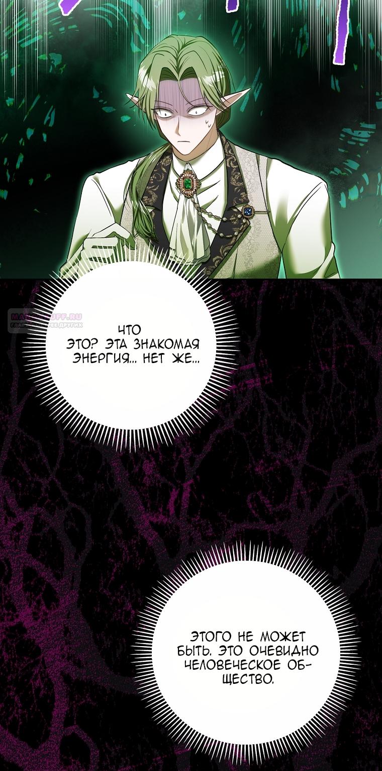 Манга Непослушный ребёнок наводит суету - Глава 2 Страница 30