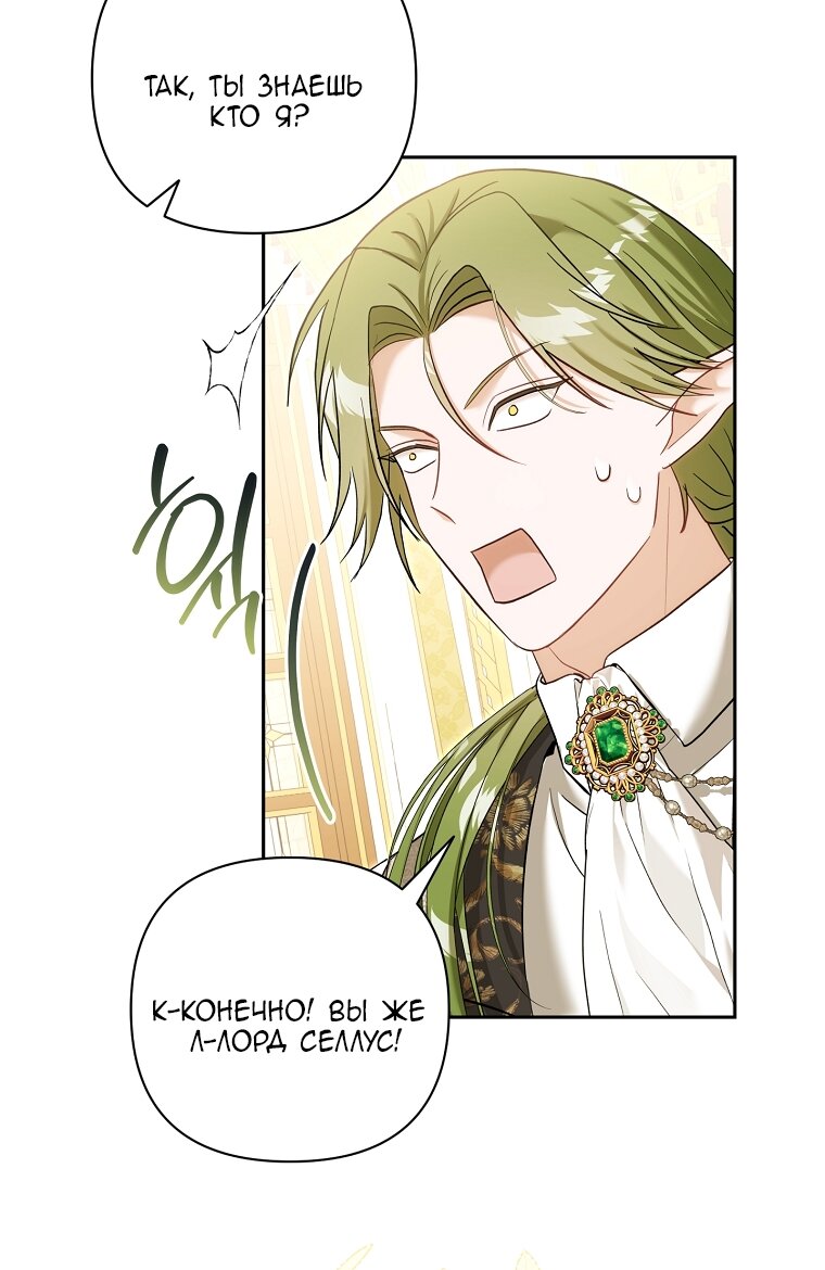 Манга Непослушный ребёнок наводит суету - Глава 2 Страница 37