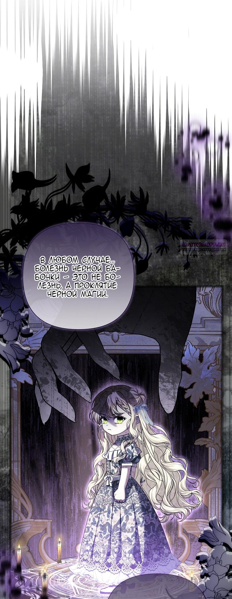 Манга Непослушный ребёнок наводит суету - Глава 2 Страница 46