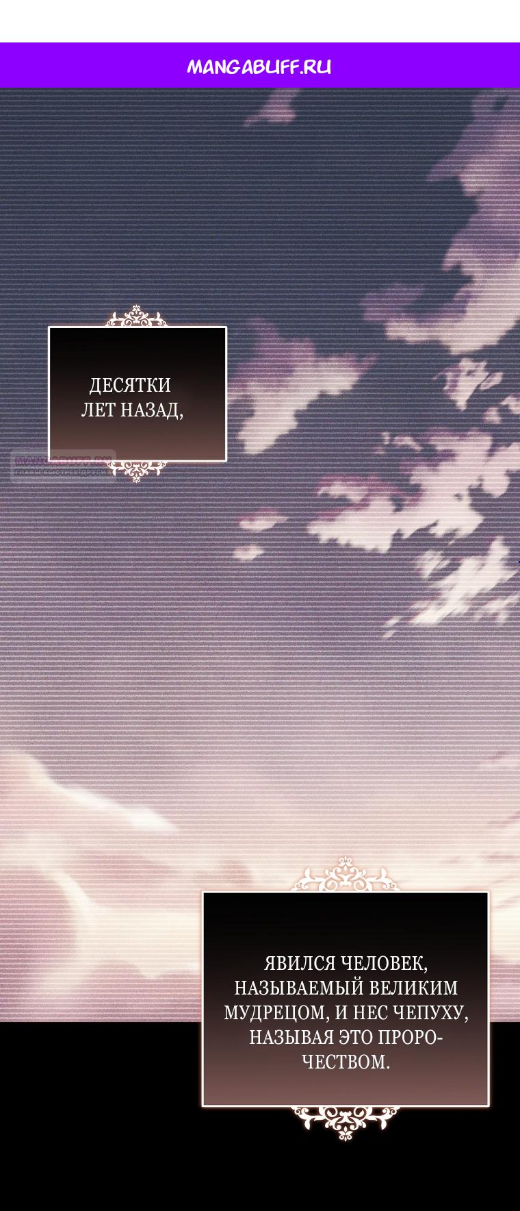 Манга Непослушный ребёнок наводит суету - Глава 2 Страница 1