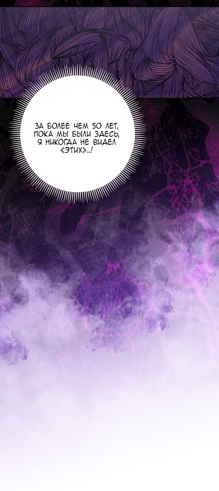 Манга Непослушный ребёнок наводит суету - Глава 2 Страница 31