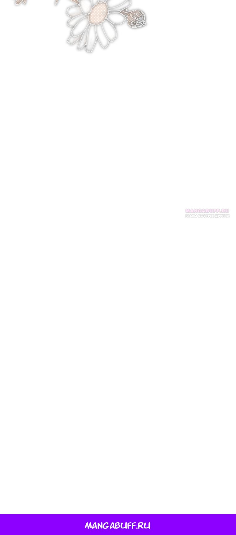 Манга Непослушный ребёнок наводит суету - Глава 2 Страница 71