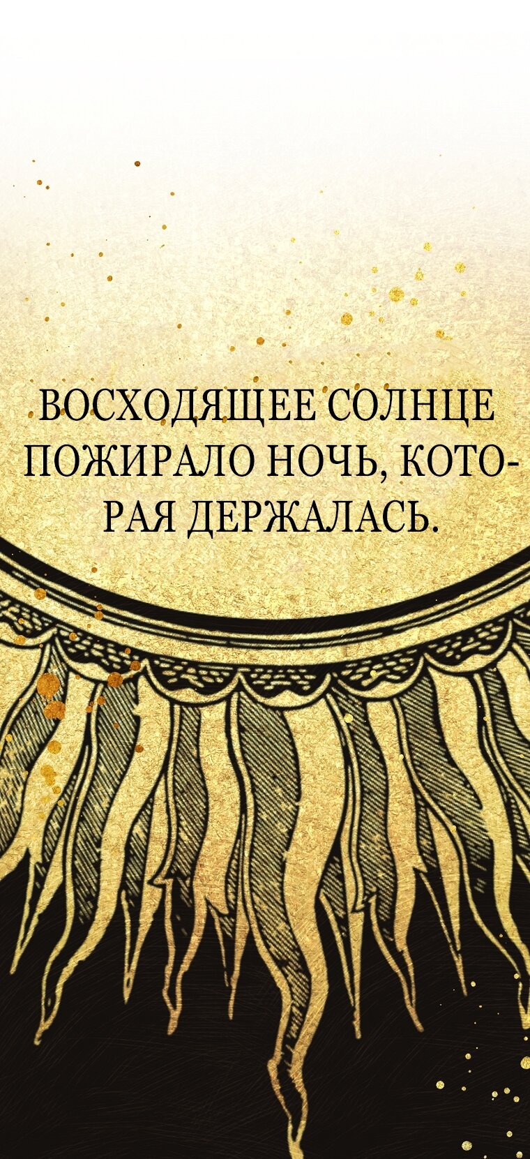Манга Непослушный ребёнок наводит суету - Глава 2 Страница 53