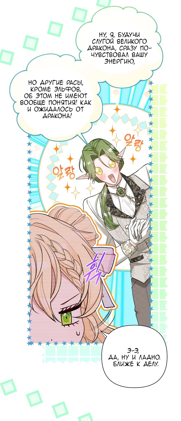 Манга Непослушный ребёнок наводит суету - Глава 2 Страница 43