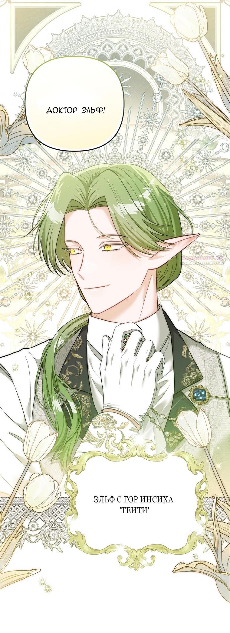 Манга Непослушный ребёнок наводит суету - Глава 2 Страница 26