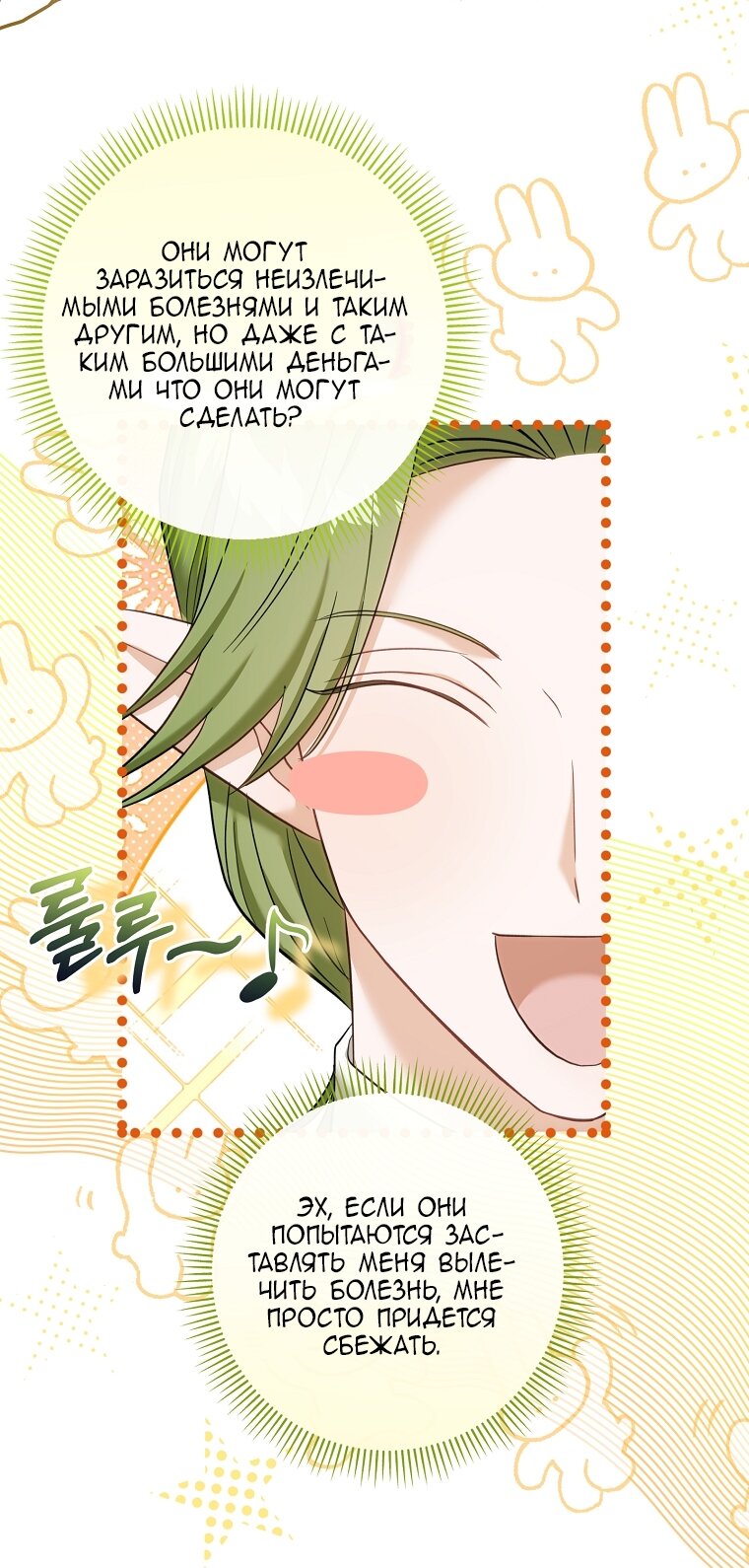 Манга Непослушный ребёнок наводит суету - Глава 2 Страница 28