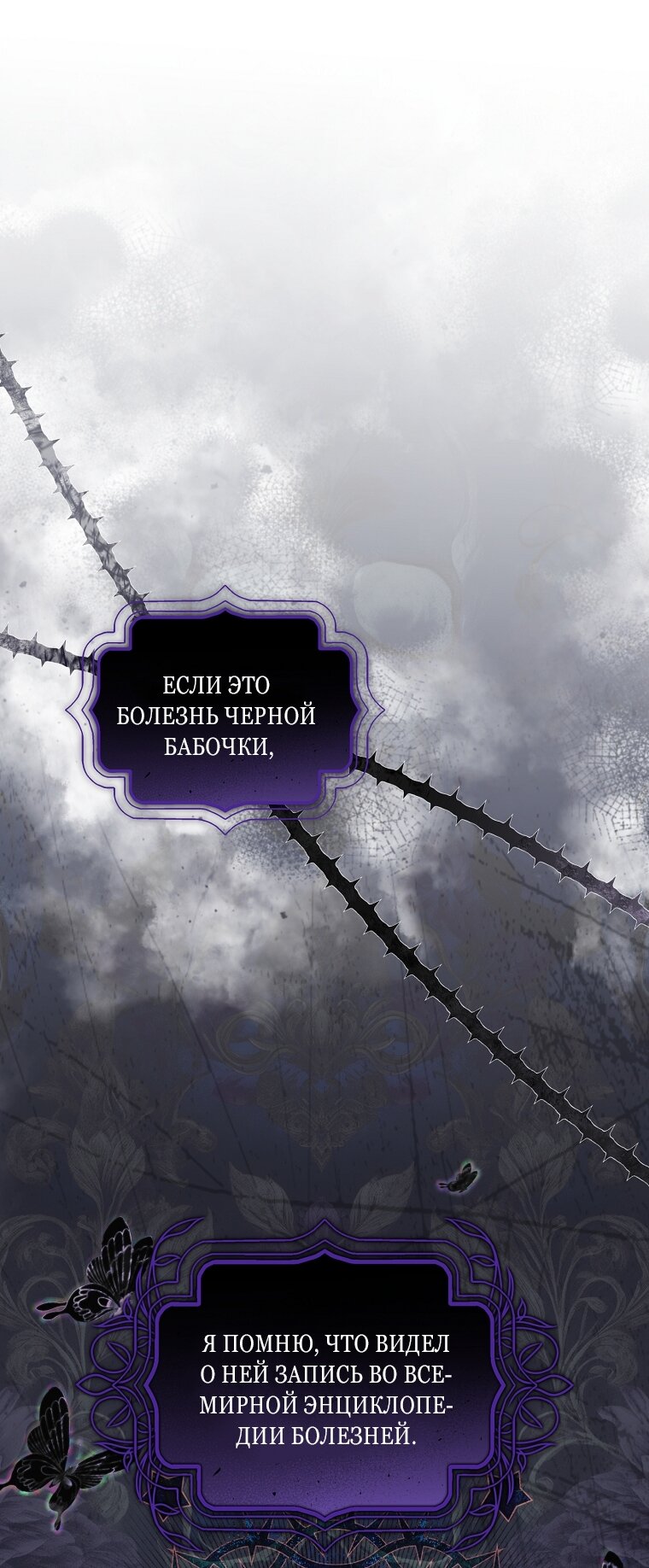 Манга Непослушный ребёнок наводит суету - Глава 2 Страница 11