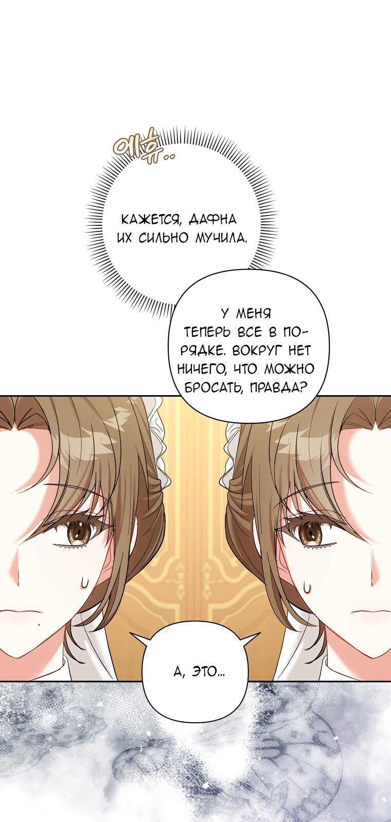 Манга Непослушный ребёнок наводит суету - Глава 2 Страница 9