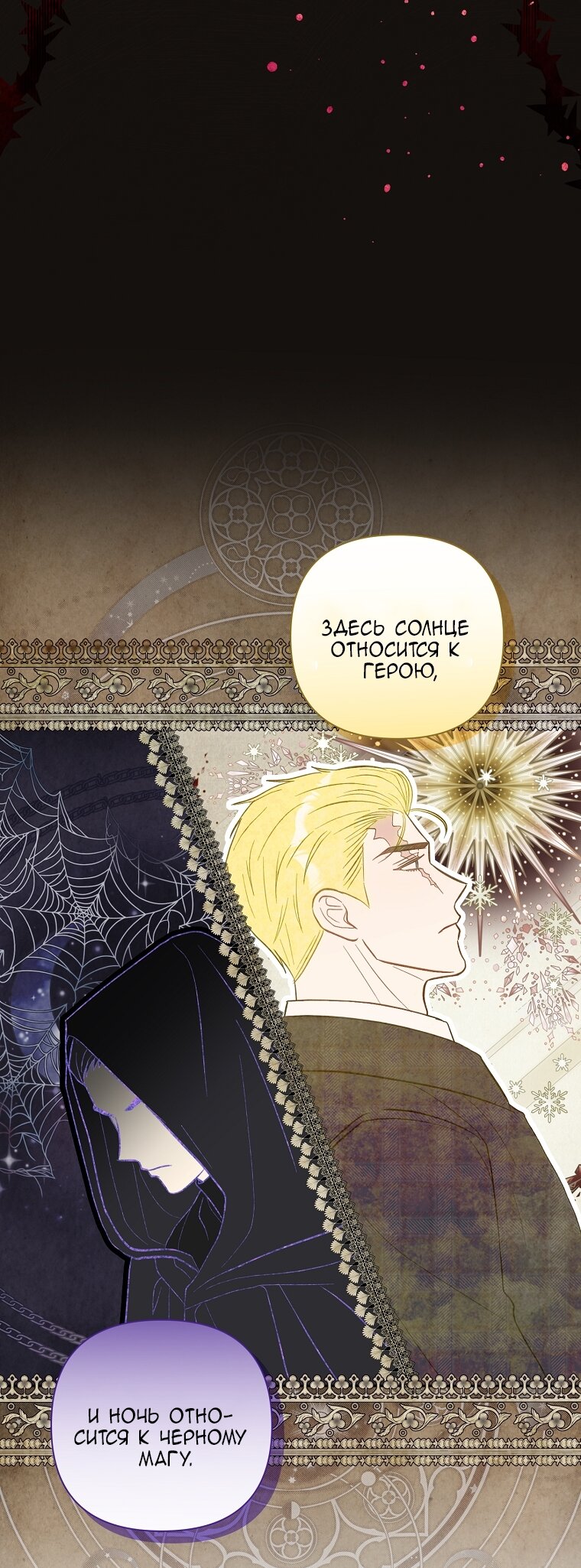 Манга Непослушный ребёнок наводит суету - Глава 2 Страница 57