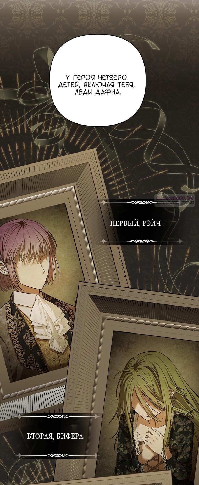 Манга Непослушный ребёнок наводит суету - Глава 2 Страница 62