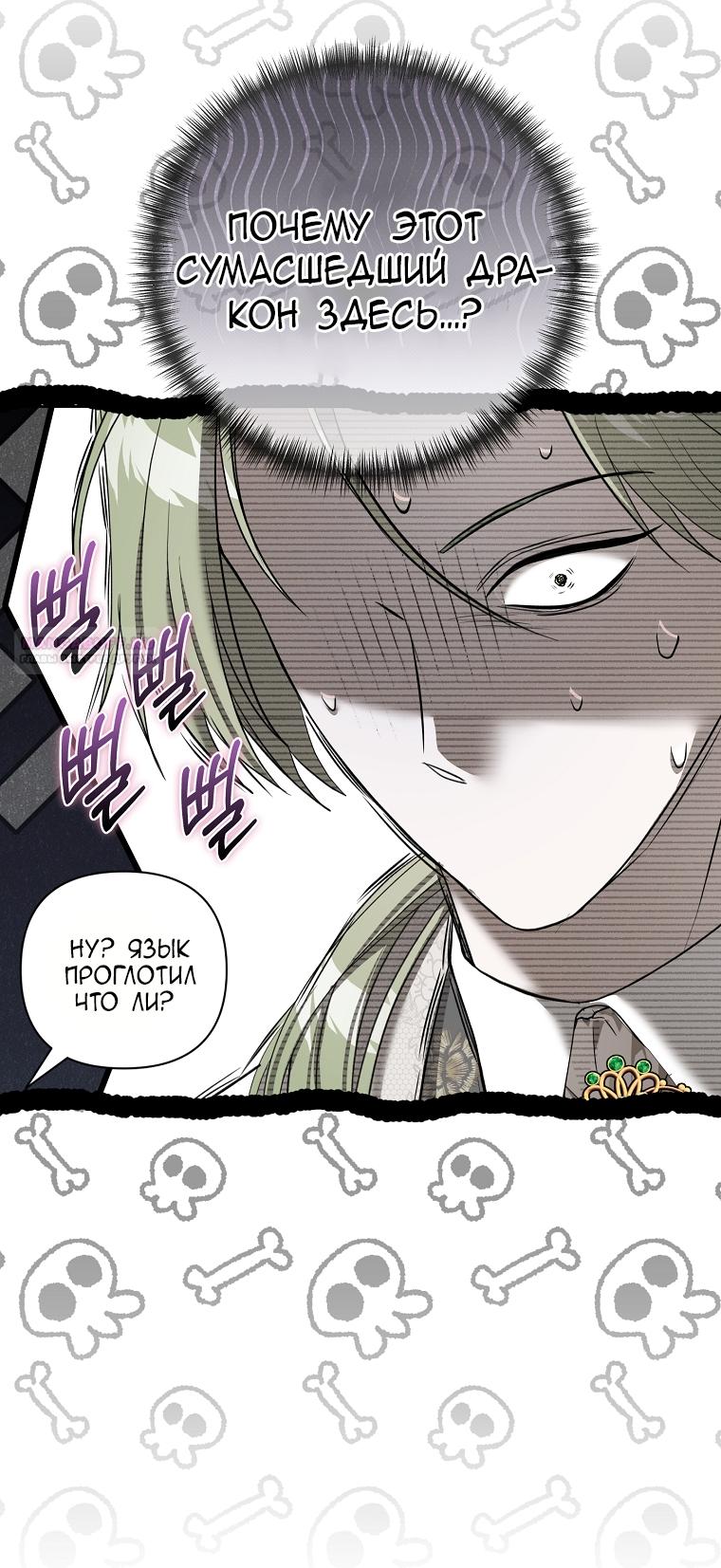 Манга Непослушный ребёнок наводит суету - Глава 2 Страница 34