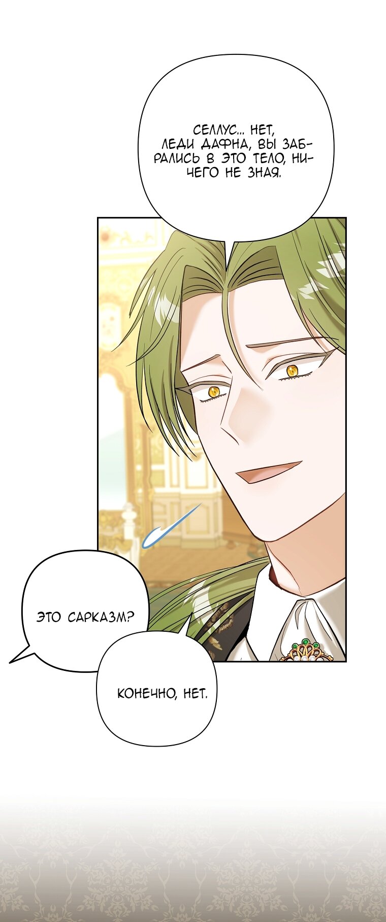 Манга Непослушный ребёнок наводит суету - Глава 2 Страница 61