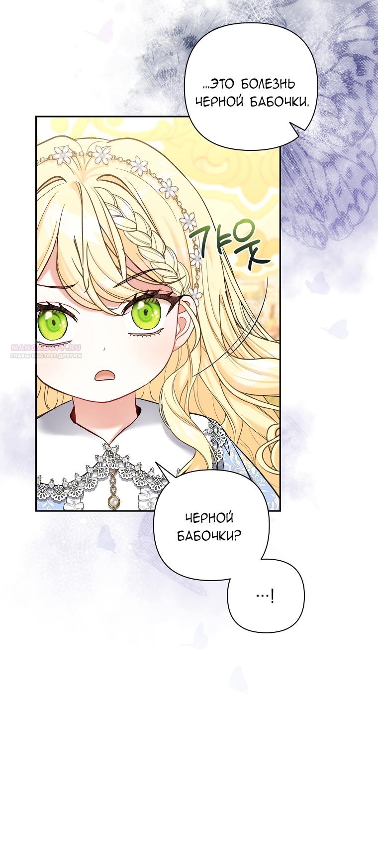 Манга Непослушный ребёнок наводит суету - Глава 2 Страница 10