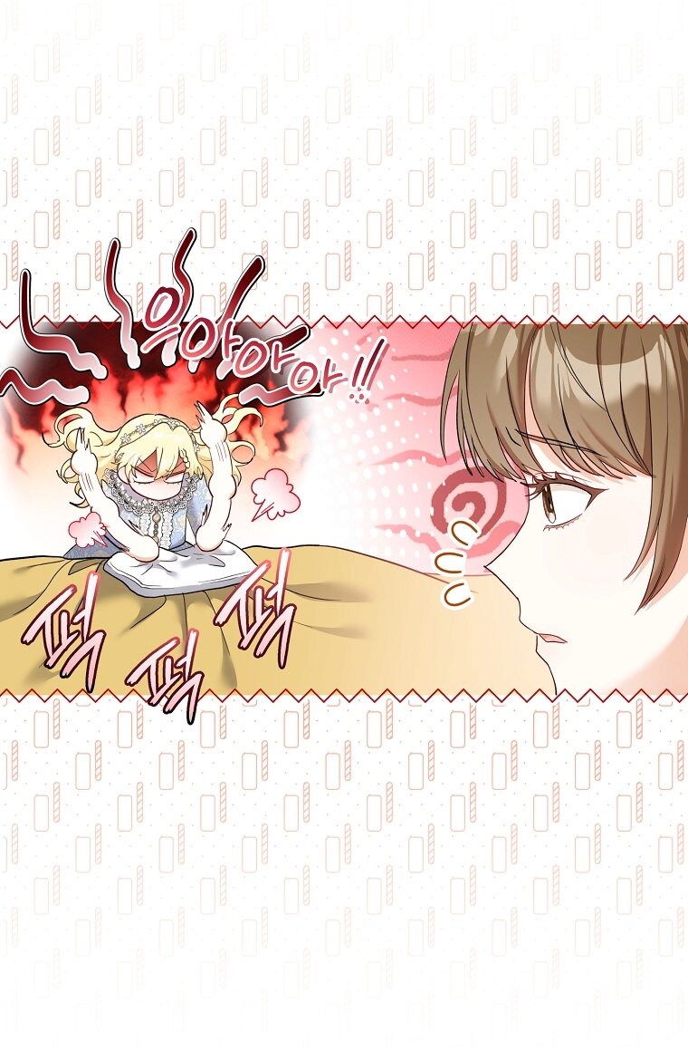 Манга Непослушный ребёнок наводит суету - Глава 2 Страница 24