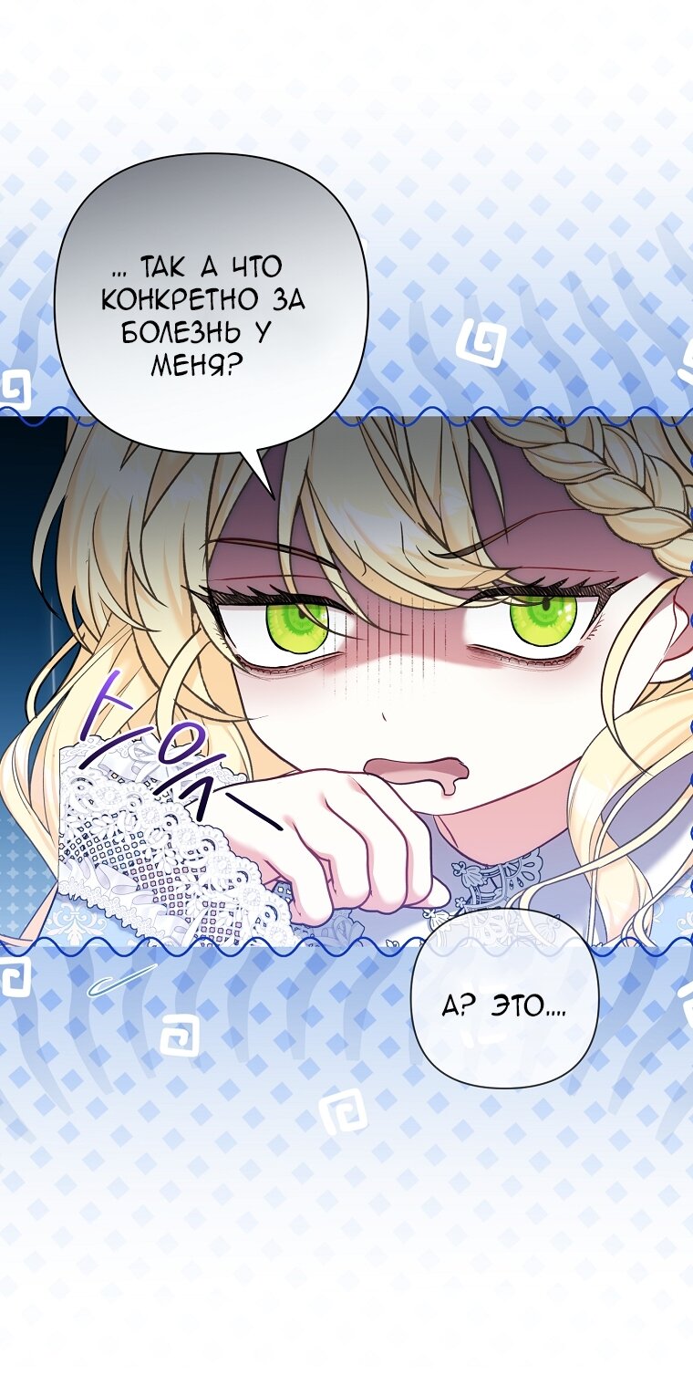 Манга Непослушный ребёнок наводит суету - Глава 2 Страница 7